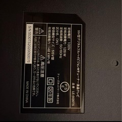 テレビ　55インチ　ジャンクの画像