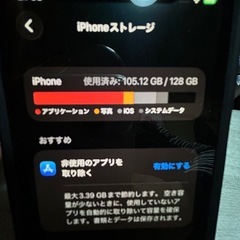 iPhone 12 mini 128GB simロックなし 訳ありの画像