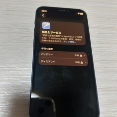 iPhone 12 mini 128GB simロックなし 訳ありの画像