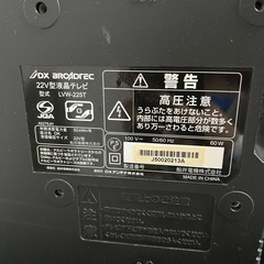 DX BROADTEC 22型液晶テレビ LVW-225T 動作品の画像