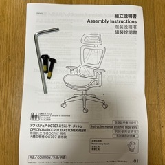 オフィスチェア　ニトリ　OC707
の画像