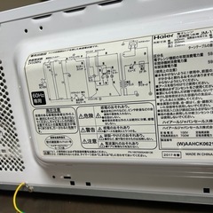 決定！電子レンジの画像