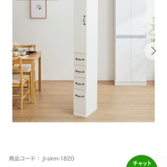 スリム収納棚ホワイトの画像