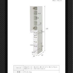 スリム収納棚ホワイトの画像