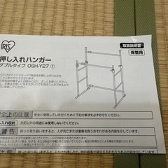 押入れハンガーの画像