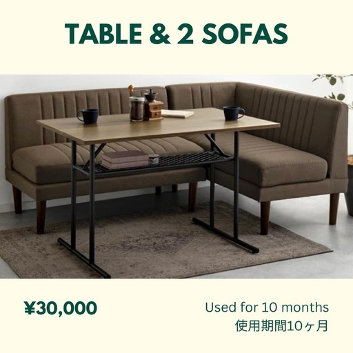 ダイニングL字ソファセット3点 (みどり) 横浜のダイニングセットの中古