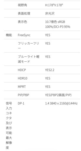 今日夜に取りに来れる方！　ゲーミングモニター JN-IPS27144UHDR-HSP [27型 /4K(3840×2160） /ワイド