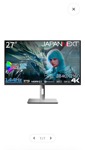 今日夜に取りに来れる方！　ゲーミングモニター JN-IPS27144UHDR-HSP [27型 /4K(3840×2160） /ワイド