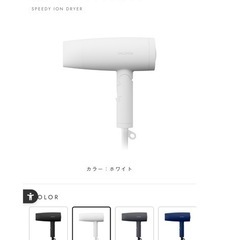 SALONIA ドライヤーの画像
