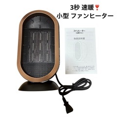 2025冬新登場 ワンクリック操作 マイナスイオン 速暖 ヒーターの画像