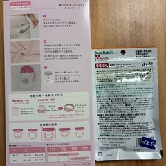 腹帯･葉酸サプリの画像