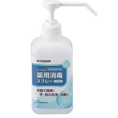 山崎産業 コンドル 薬用消毒スプレー470ml　(1箱20個入) CH788-470X-MB  新品・未使用品の画像