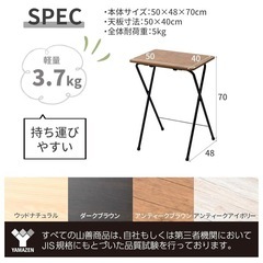 山善　折りたたみサイドテーブルの画像