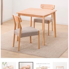 天然木　ダイニングテーブル　イスなしの画像