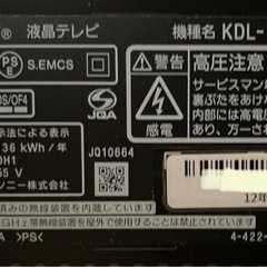 SONY KDL-55HX850の画像