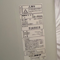 コロナ      衣料乾燥除湿機コンプレッサー式 新古品の画像