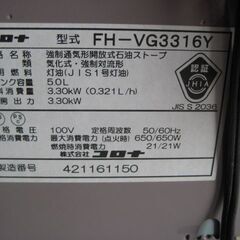 石油ファンヒーター　　コロナ　　ジャンク品の画像