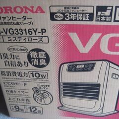 石油ファンヒーター　　コロナ　　ジャンク品の画像