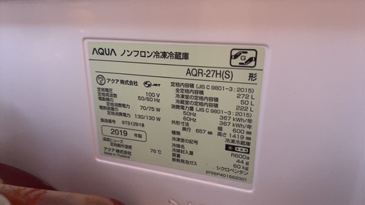 AQUAノンフロン冷凍冷蔵庫⭐︎3ドア美品【お引き取り限定】間もなく掲載終了