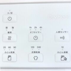 THREE UP ふとん乾燥機能付 セラミックヒーター ドライヒート CH-T2037（ホワイト）2020年製の画像