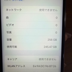 【美品】iPhone X 256GB シルバー SIMフリーの画像