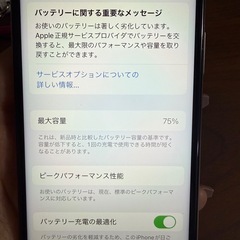 【美品】iPhone X 256GB シルバー SIMフリーの画像