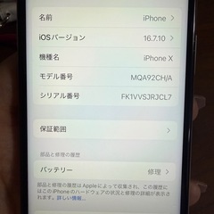 【美品】iPhone X 256GB シルバー SIMフリーの画像