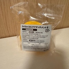 COMBI 除菌じょーず 母乳実感 の画像