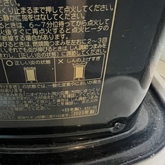 灯油ヒーターの画像