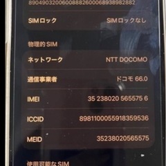 iPhone12 64GBの画像