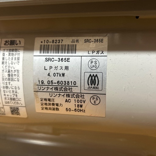 ガスファンヒーター