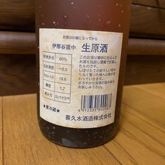 伊那谷 生原酒の画像