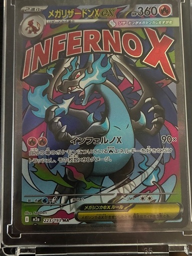 メガリザードンX EX エラー中国語 (Akihito) 首里のカードゲーム