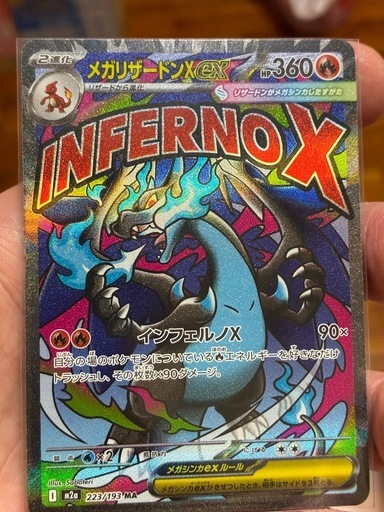 メガリザードンX EX エラー　中国語
