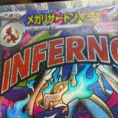 メガリザードンX EX エラー　中国語の画像