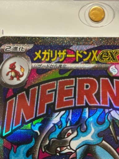 メガリザードンX EX エラー　中国語