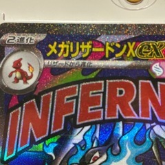 メガリザードンX EX エラー　中国語の画像