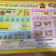 アンパンマン　遊びいっぱいどこでもすなば(室内砂場セット)の画像