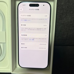 保証付　iPhone 17Pro 256GB ディープパープル　SIMフリーの画像