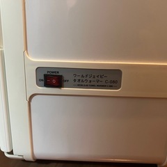 【中古】タオルウォーマーの画像