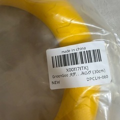 ワンちゃんの噛んで遊ぶやつの画像