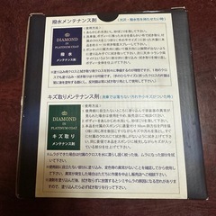 車　メンテナンスセットの画像