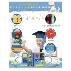 モンテッソーリ　ビジーボード　ビジーバッグ　新品の画像