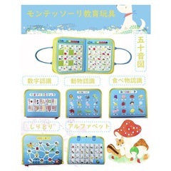 モンテッソーリ　ビジーボード　ビジーバッグ　新品の画像