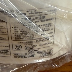 山善 YAMAZEN スチーム式 加熱式 加湿器 (最大加湿 360ml) (タンク容量 2.5L) (木造約6畳 プレハブ洋室約9畳) (着脱式タンク) ホワイト KS-A252 (W)の画像