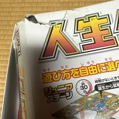 人生ゲーム タカラトミーの画像