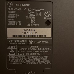 液晶カラーテレビ　2008年製　SHARPの画像