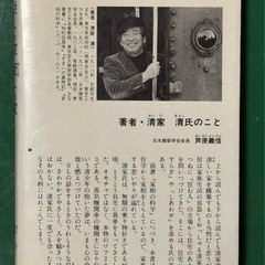 栄える家　衰える家の画像