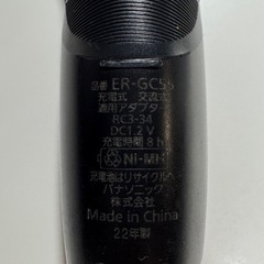 Panasonic パナソニックバリカン　ER-GC55
の画像