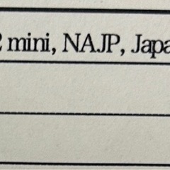 未使用 iPhone 12mini 256GB レッドの画像